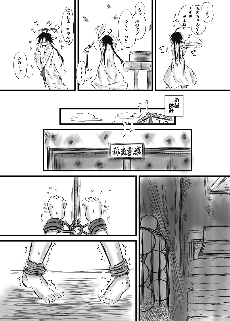 Futanari Kairakudama Jigoku 2 page 6 full