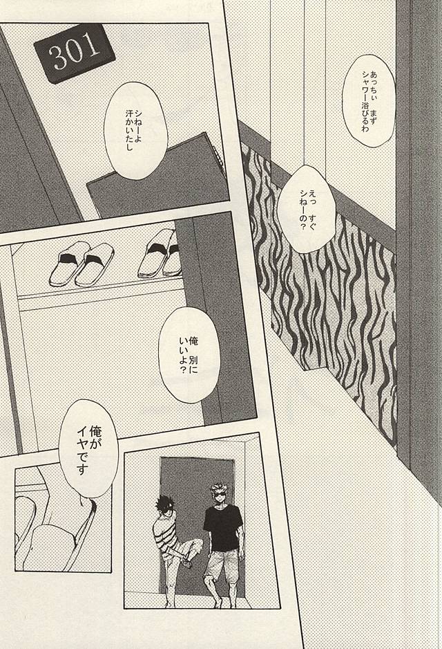 APHRODISIAC page 3 full