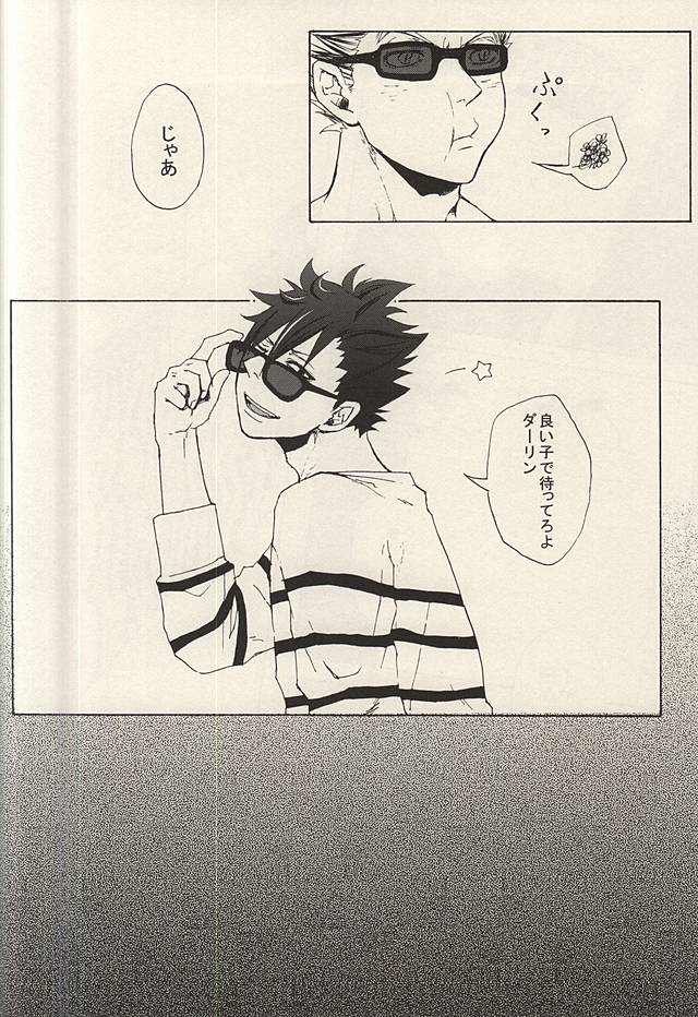 APHRODISIAC page 4 full