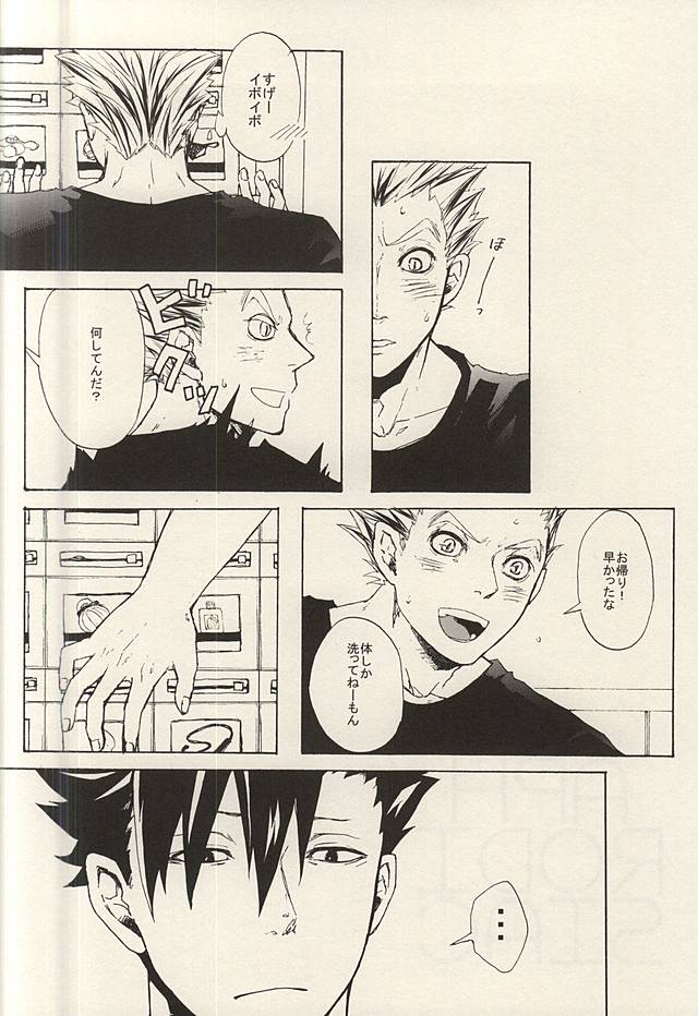 APHRODISIAC page 5 full