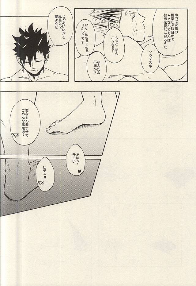 APHRODISIAC page 9 full