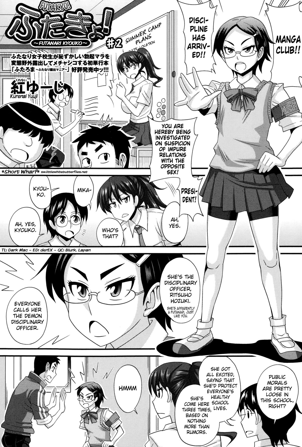 FutaKyo! ~Futanari Kyouko-chan~ #2   =SW= page 1 full