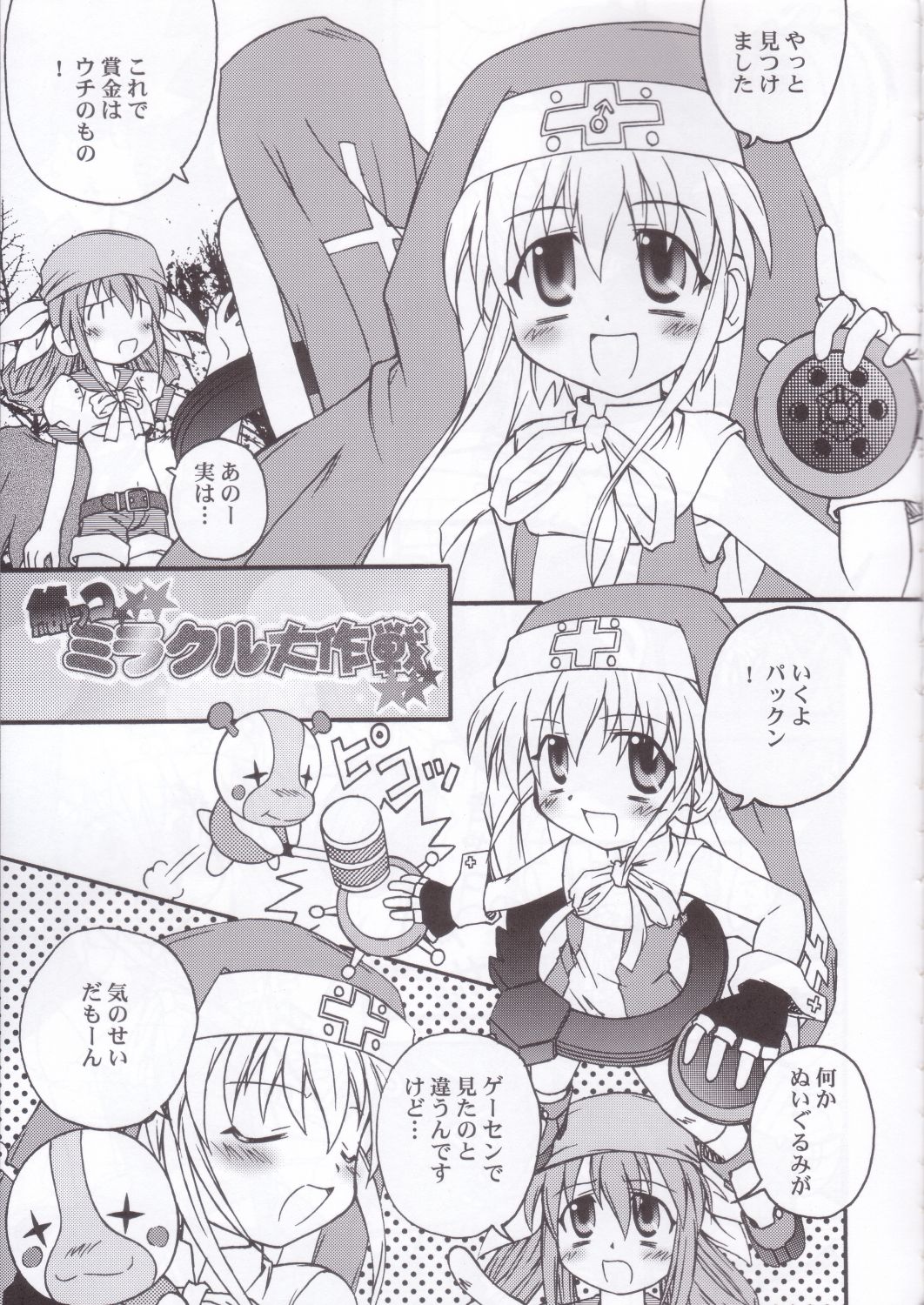 XX-Brain page 4 full