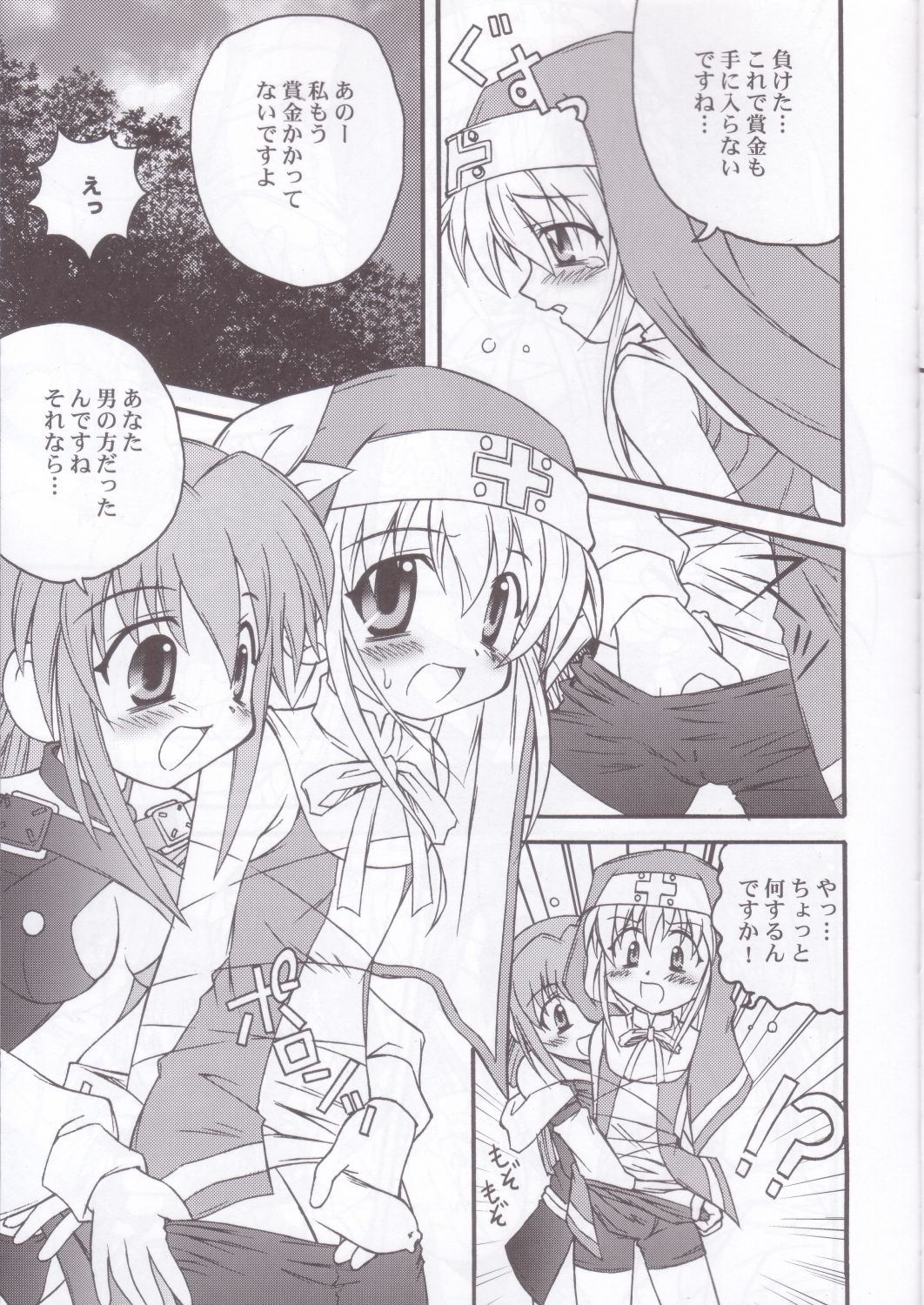 XX-Brain page 6 full