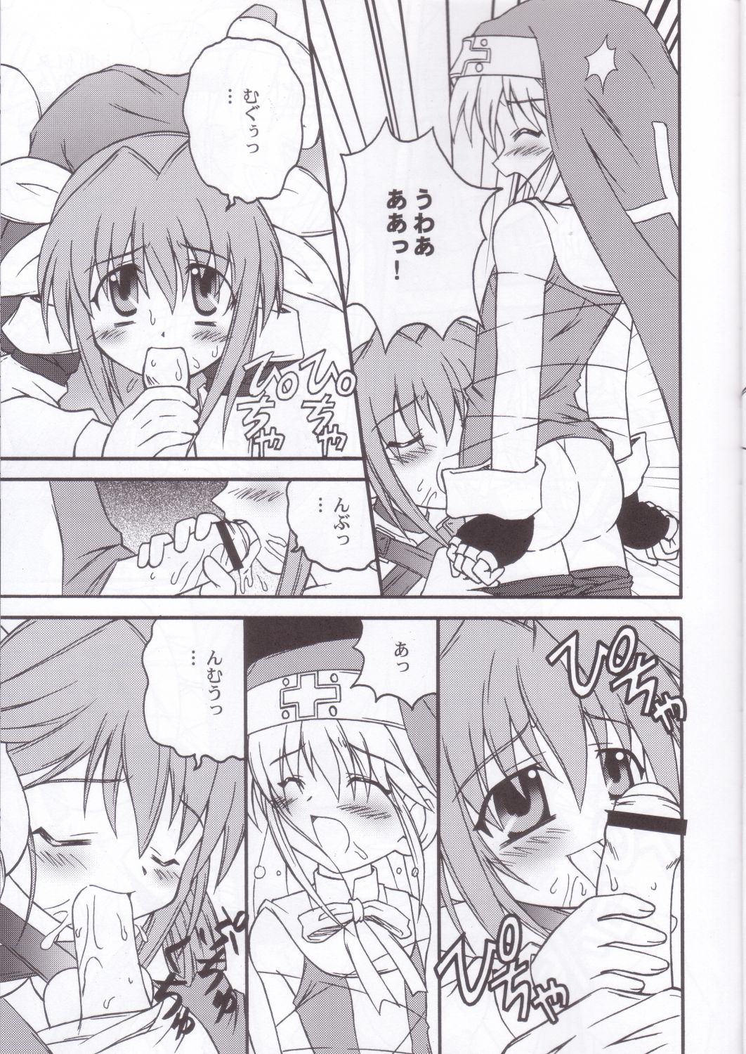 XX-Brain page 8 full