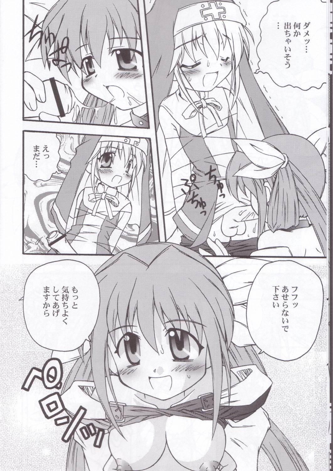 XX-Brain page 9 full