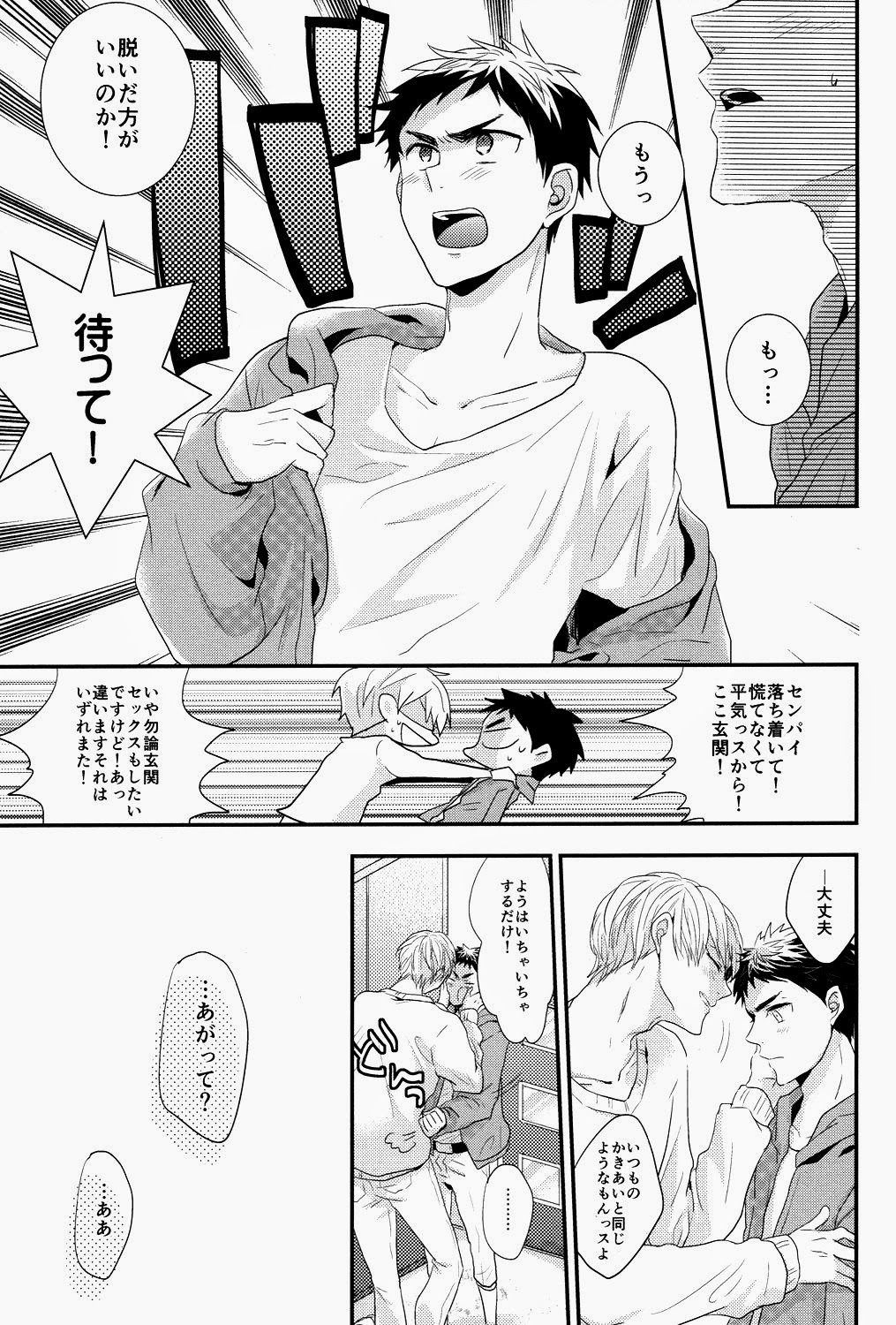 Ichibyougo no Sekai page 10 full