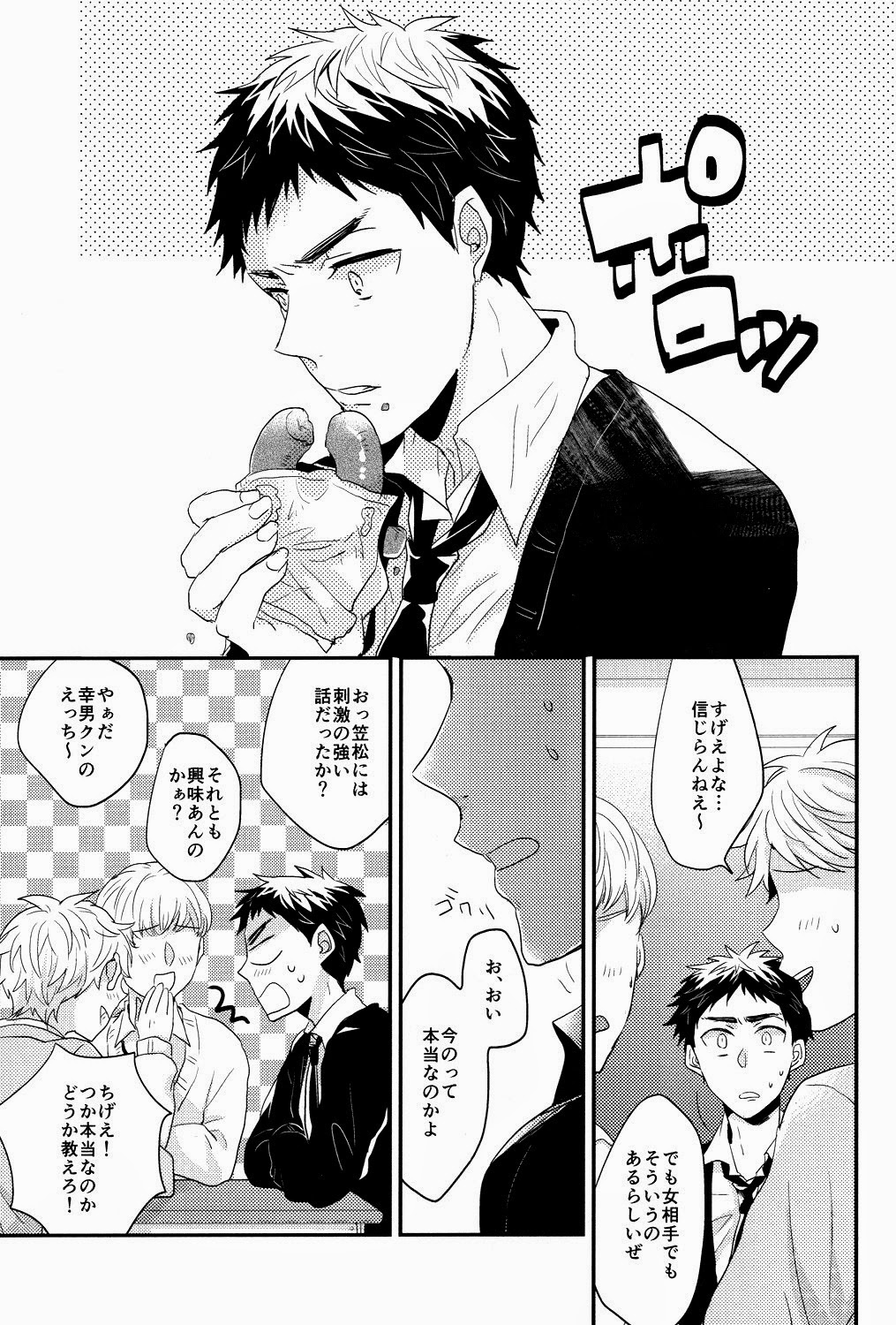 Ichibyougo no Sekai page 2 full