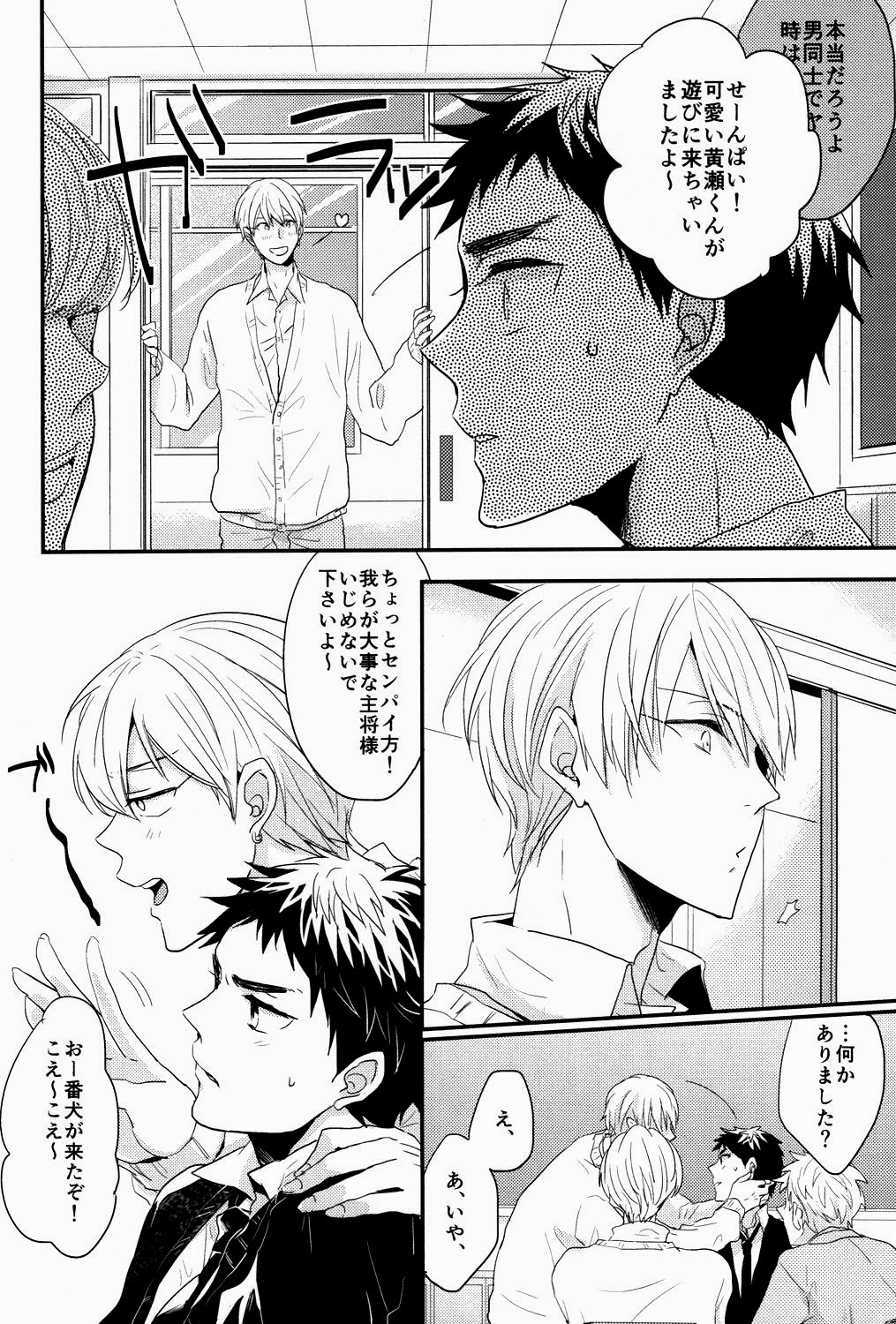 Ichibyougo no Sekai page 3 full