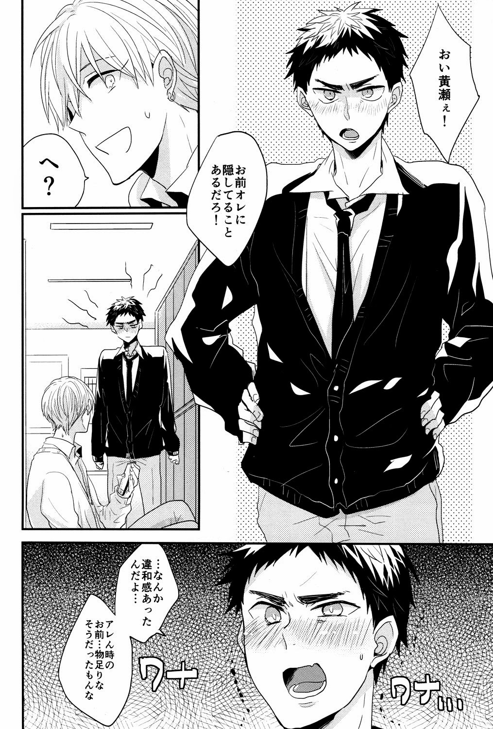 Ichibyougo no Sekai page 5 full
