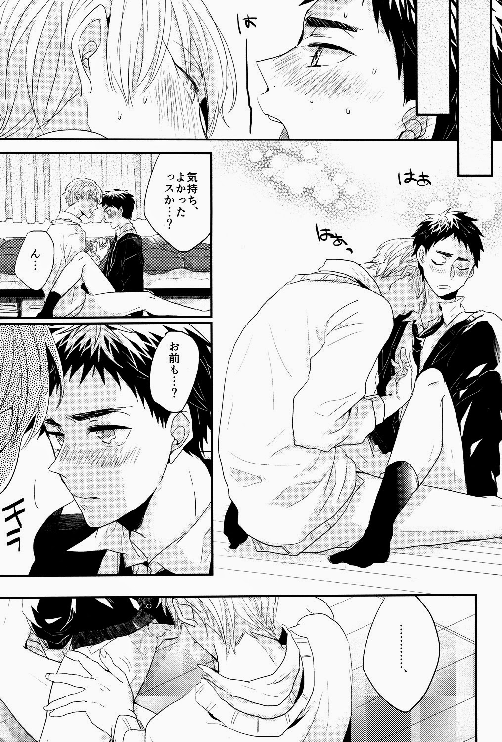 Ichibyougo no Sekai page 6 full