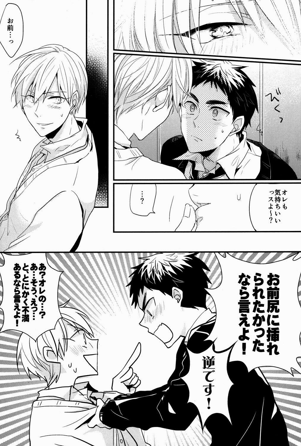 Ichibyougo no Sekai page 7 full