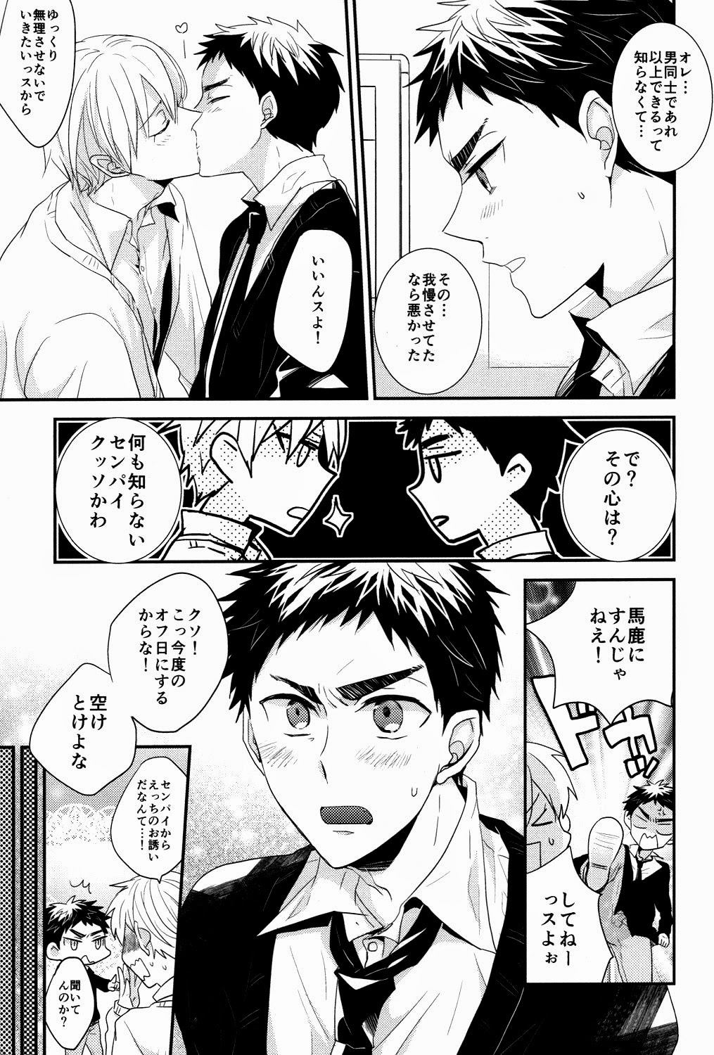 Ichibyougo no Sekai page 8 full