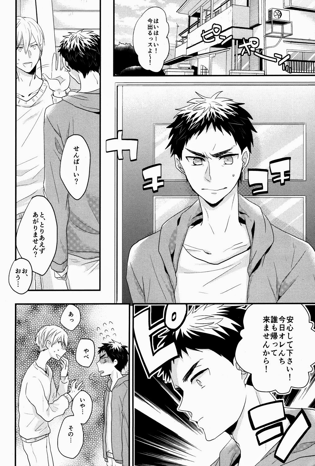 Ichibyougo no Sekai page 9 full