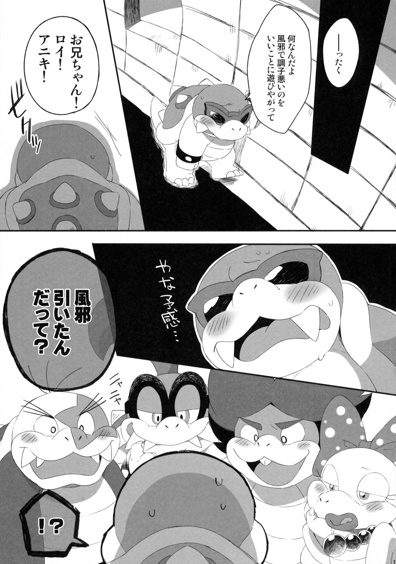 Kazeppiki no Roy o Minna de Kawaigaru Hon page 10 full