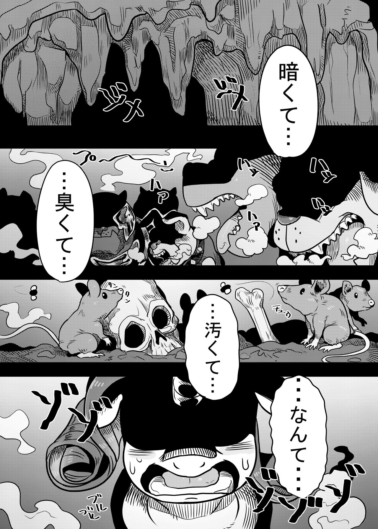 Bijo to Kyouken page 3 full