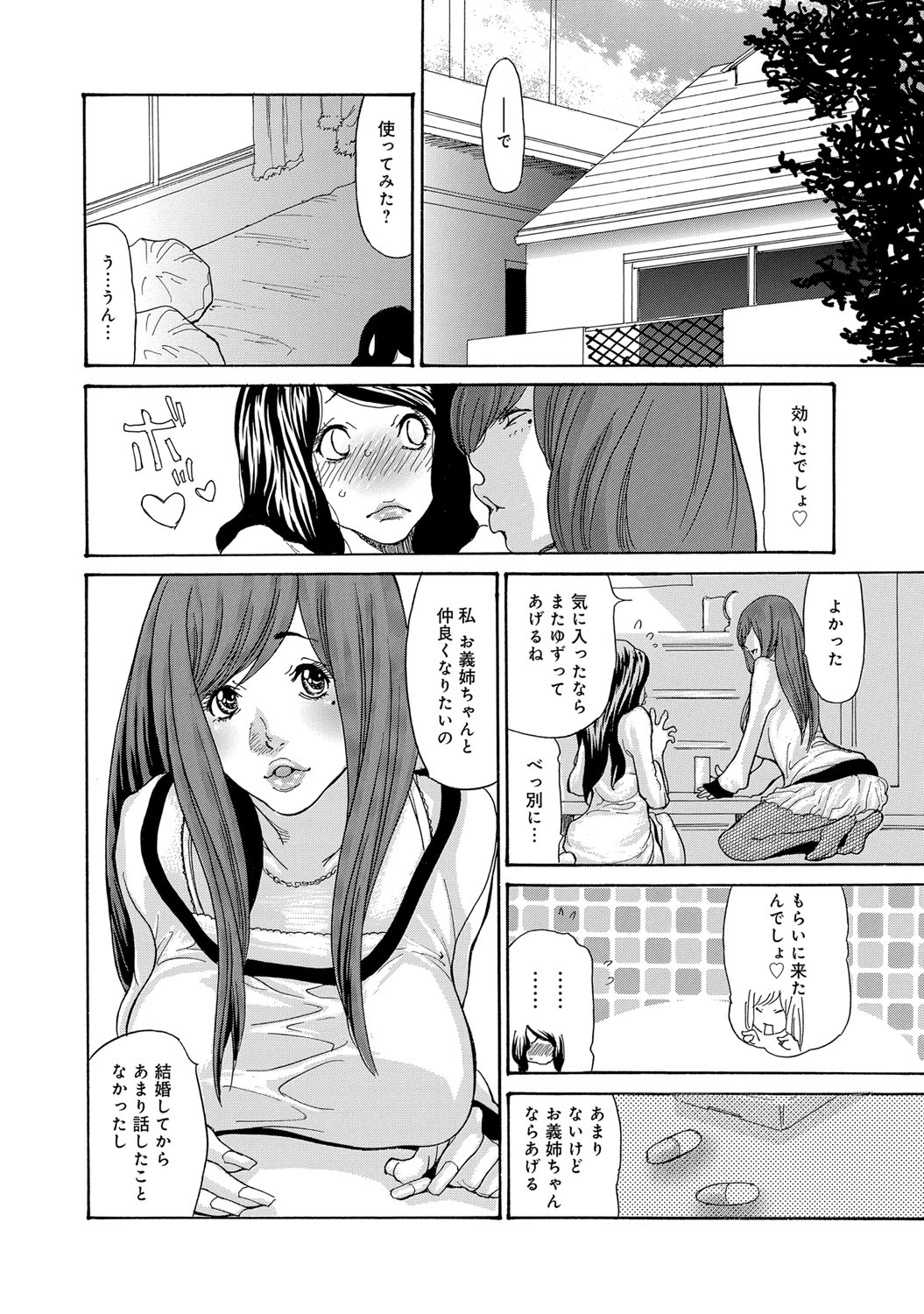 COMIC Magnum X Vol. 22 page 7 full