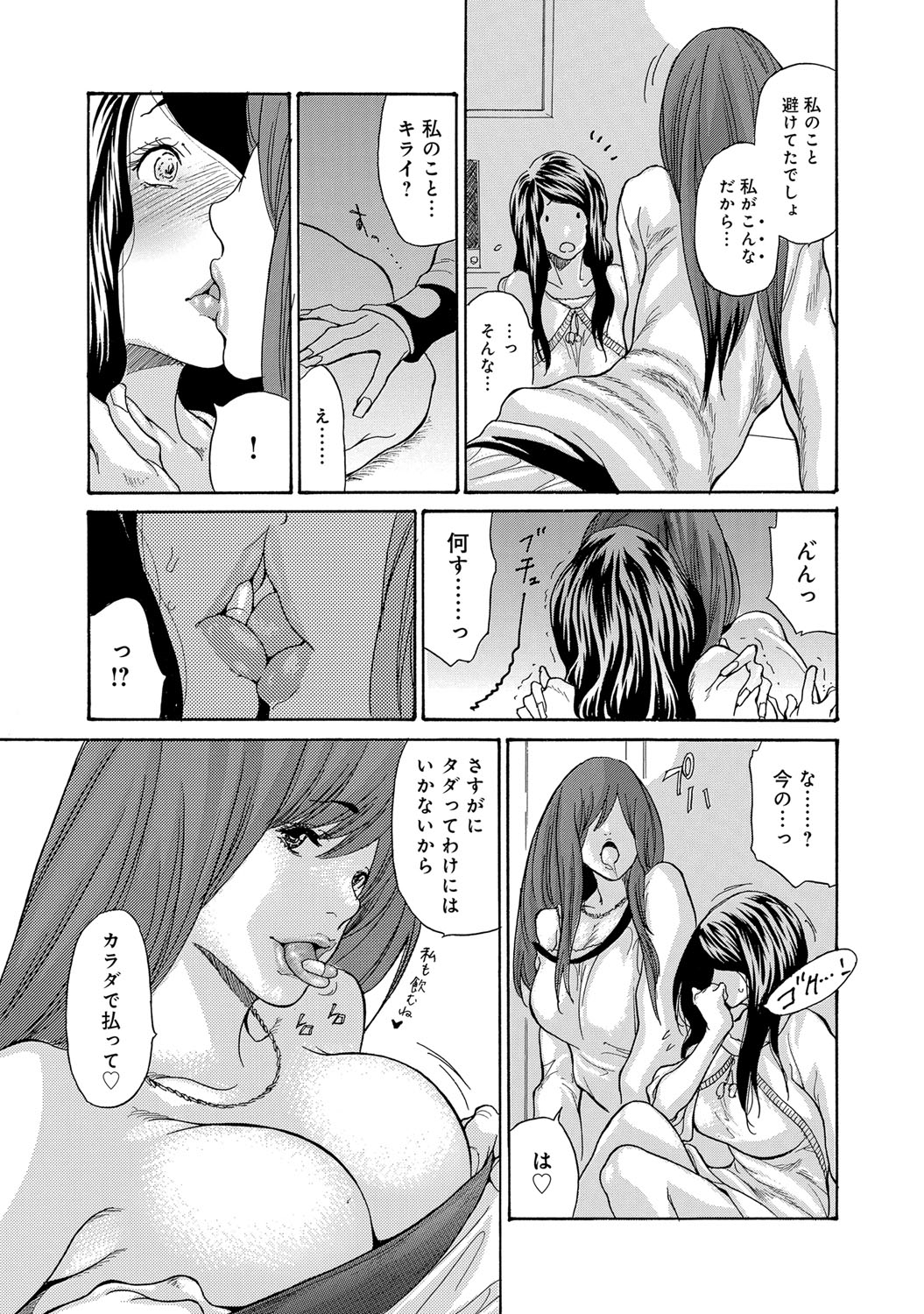 COMIC Magnum X Vol. 22 page 8 full