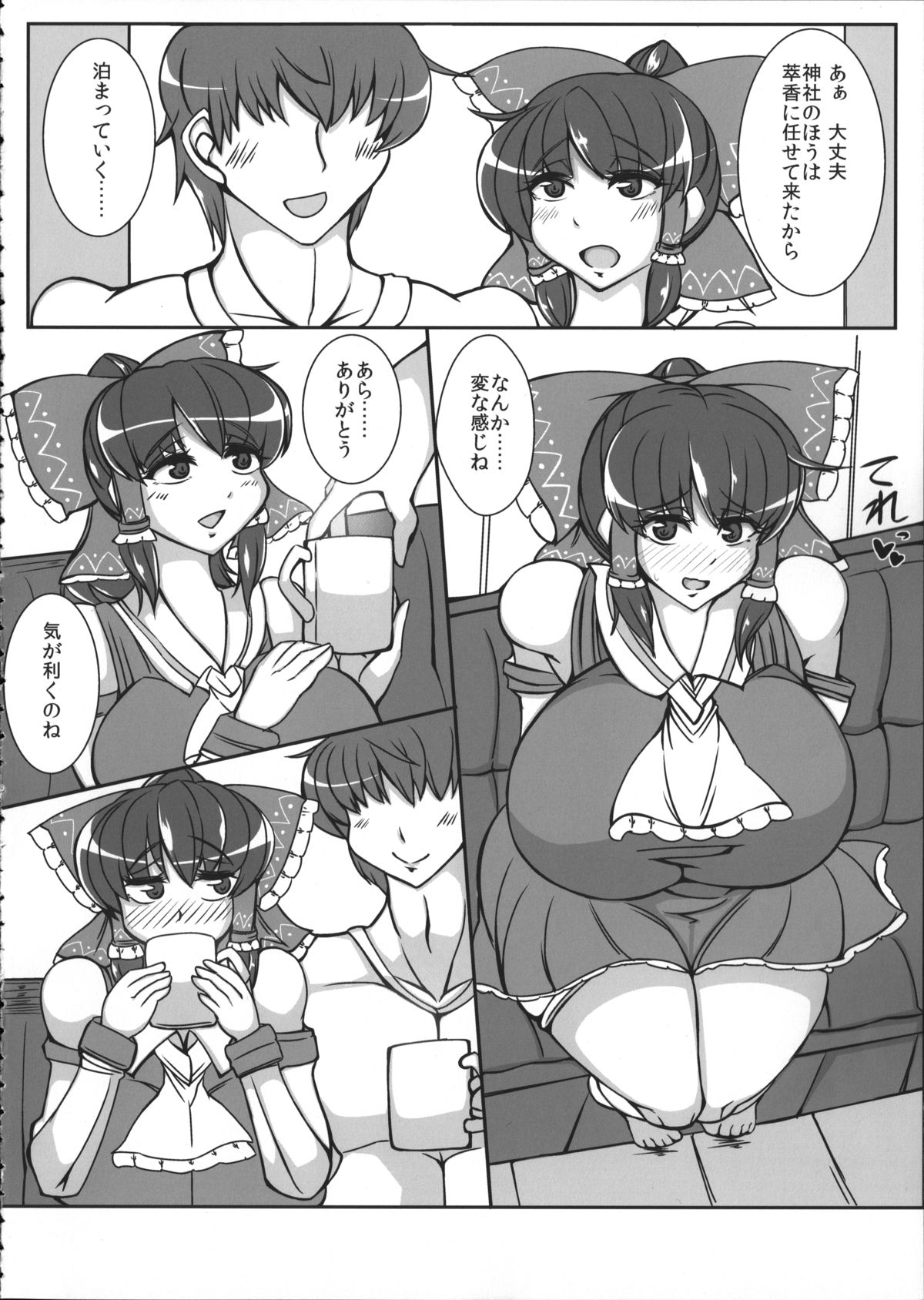 Reimu page 5 full