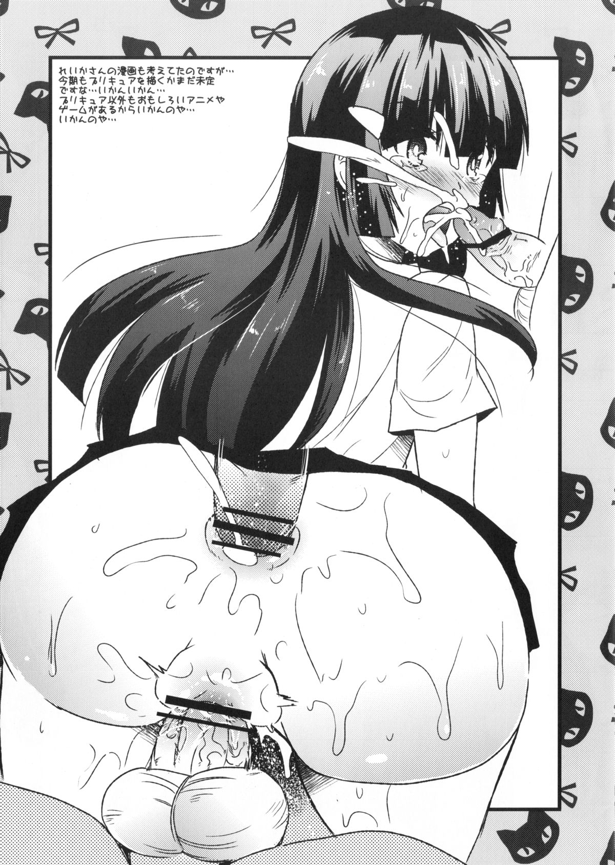 METANEKO NOTE Vol07 page 7 full