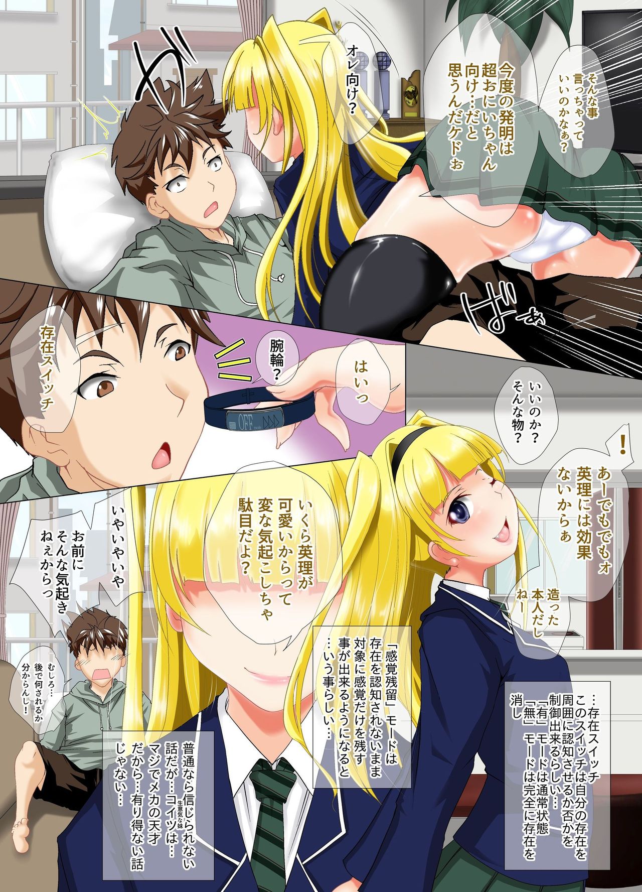 Sonzai ga Kieta node Kaimonochuu no Oppai Mucchi Muchi Hitozuma-san ya Chou Ketsuniku-zuki no ii JK-chan-tachi o Jupojupo Shite Tokunou Milk Tairyou Chuunyuu page 5 full