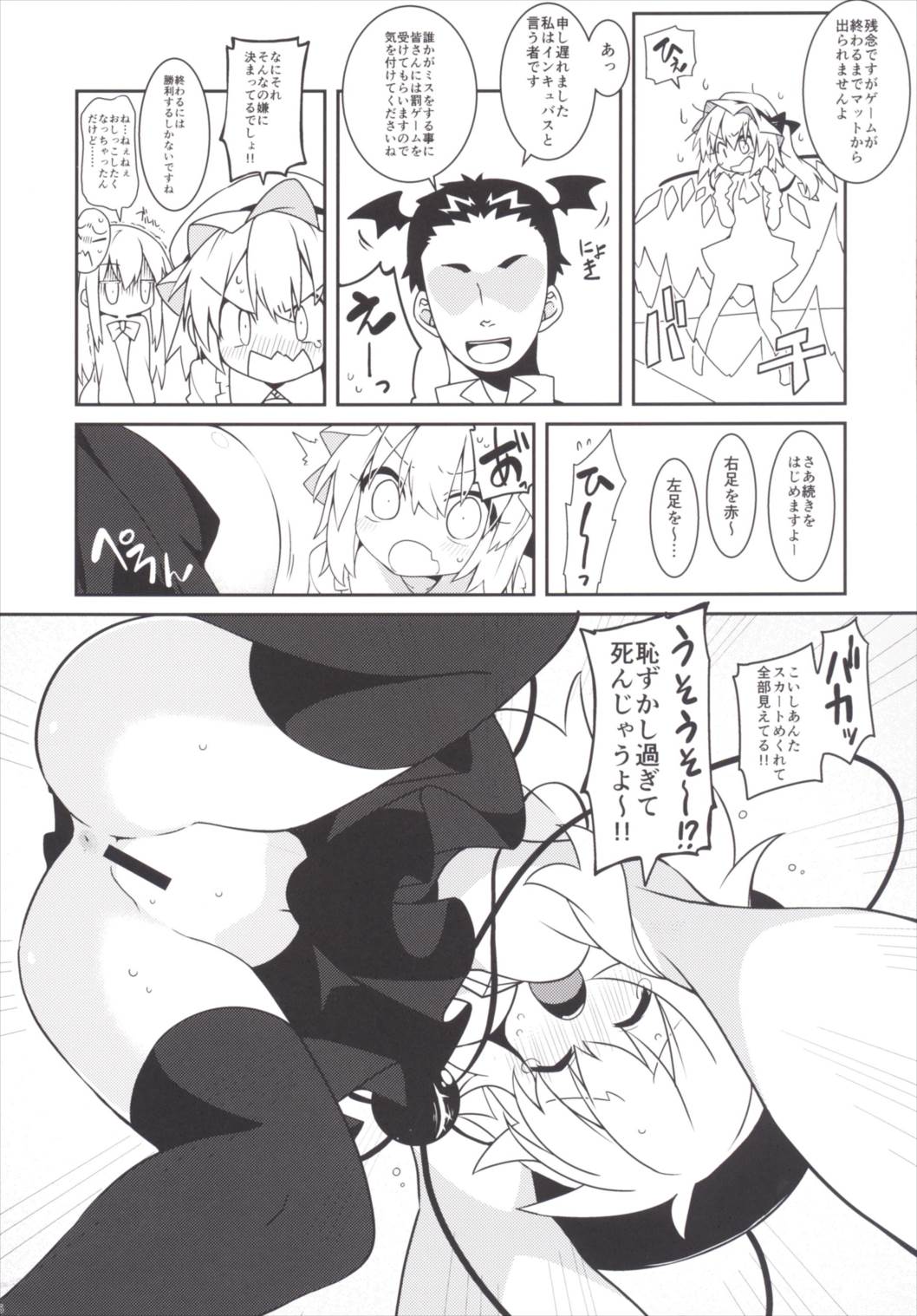 Tsurutsuru Twister - Koishi & Kokoro with Flandre page 6 full