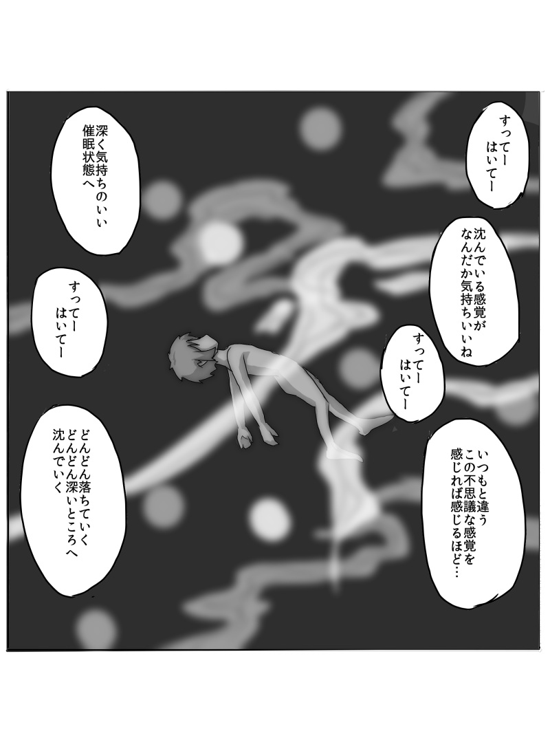 Consultation with Senpai page 9 full