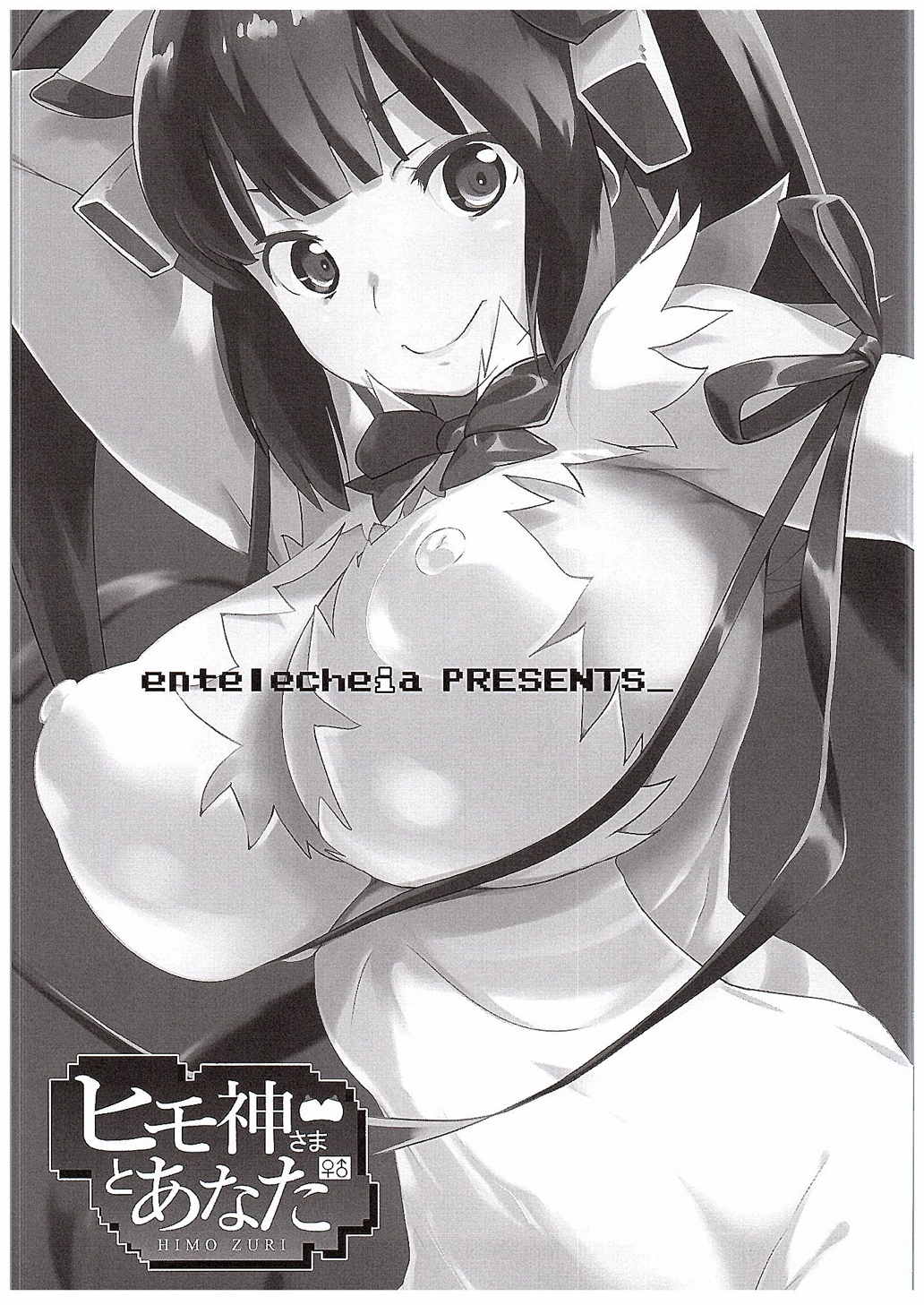 Himogami-sama to Anata | The String God and You page 2 full