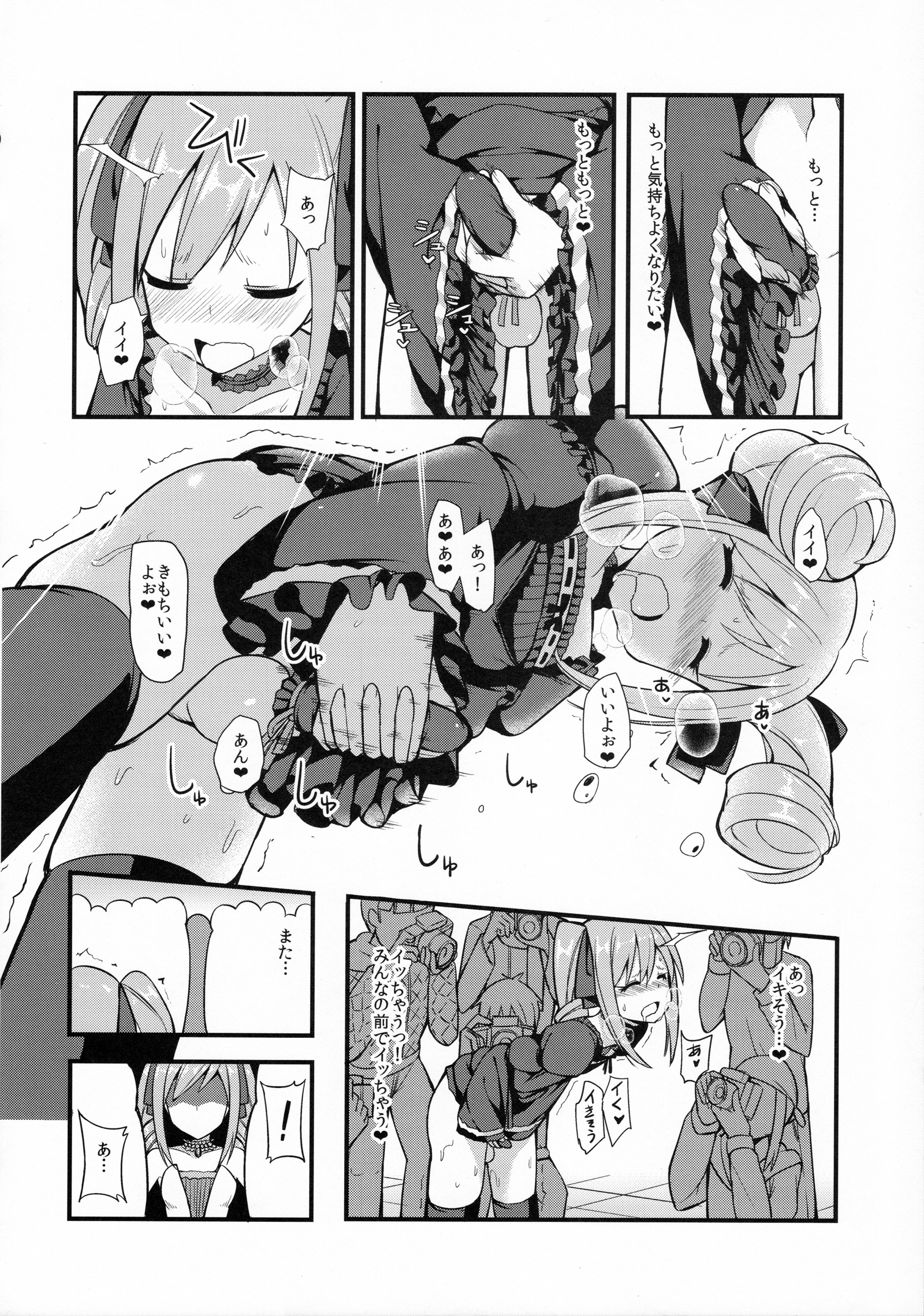 RanCos♂♀ page 7 full
