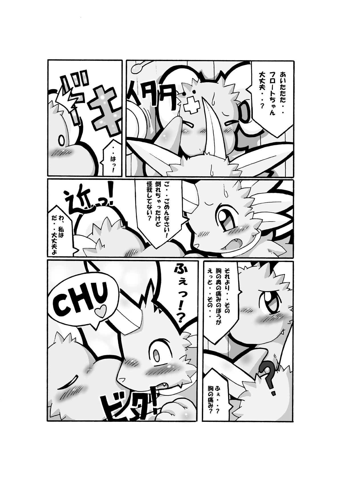 Spiral of Fate page 6 full