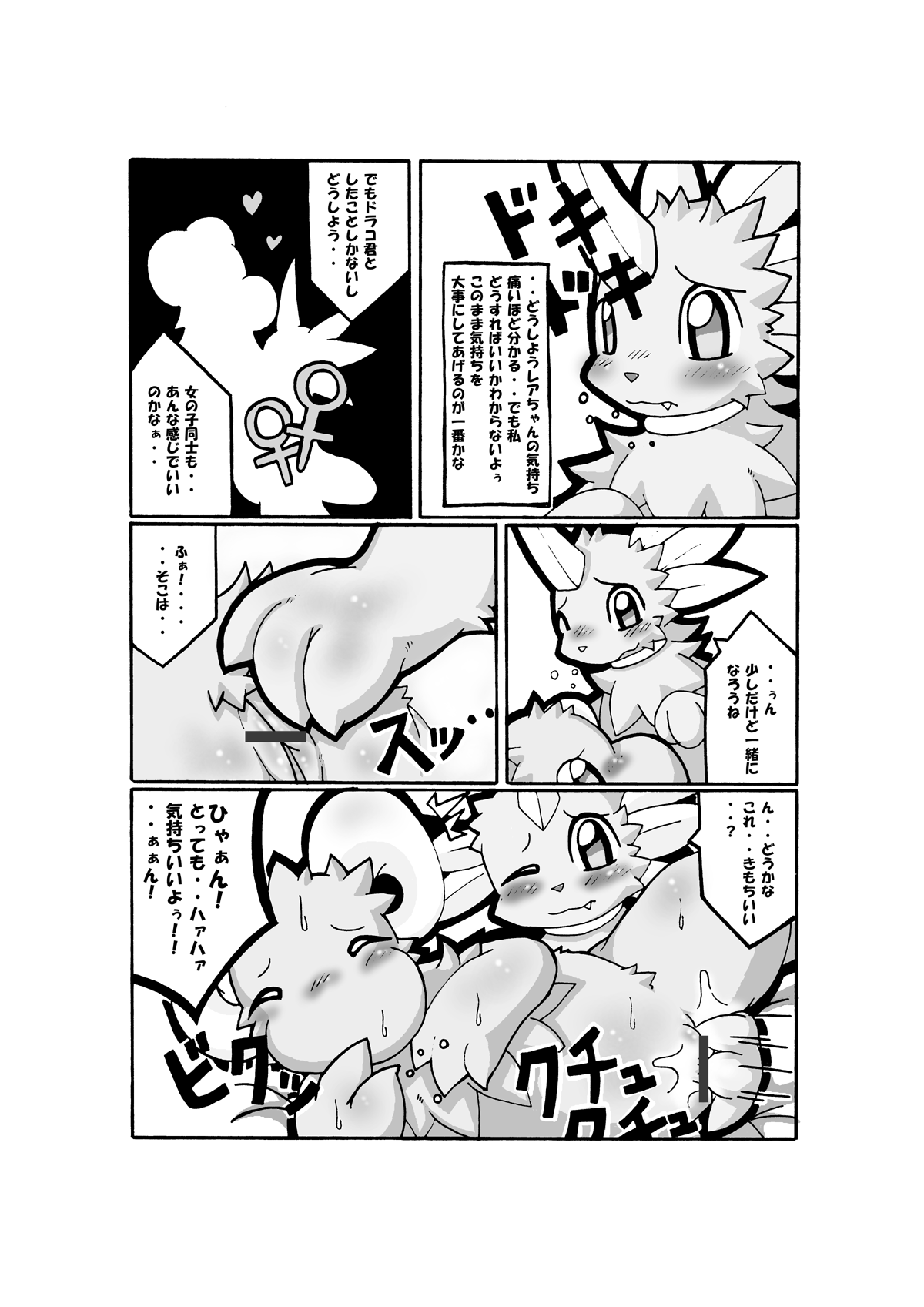 Spiral of Fate page 8 full