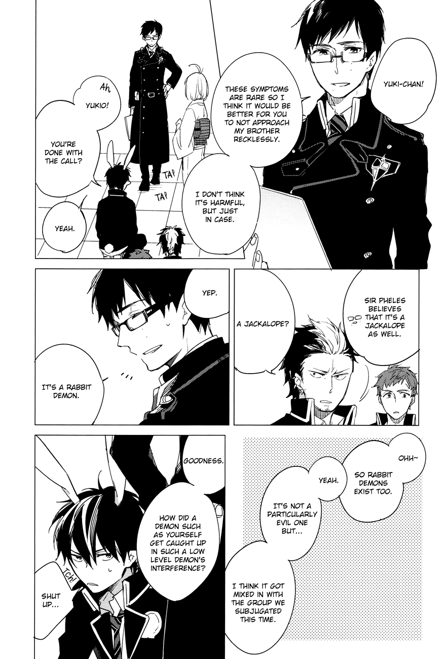 Usagi ni Natta Oniisama | My Brother Became a Rabbit page 6 full