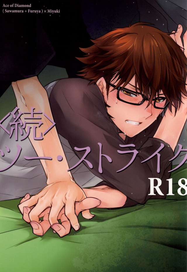 <Zoku> To-Strike page 1 full