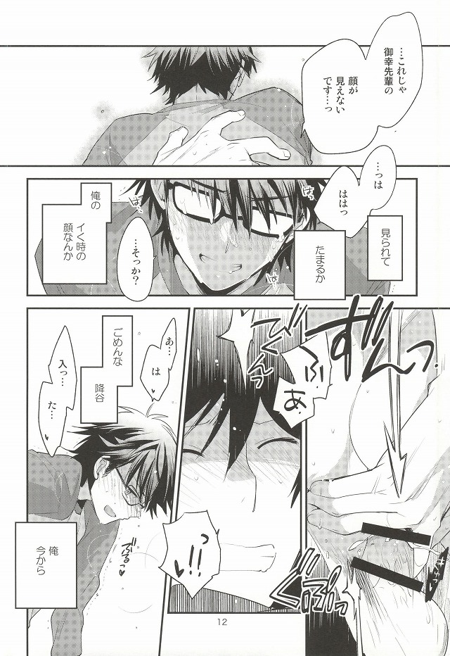 <Zoku> To-Strike page 10 full