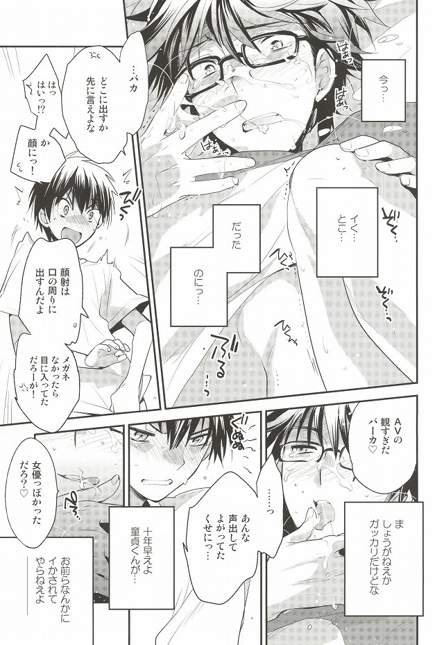 <Zoku> To-Strike page 5 full