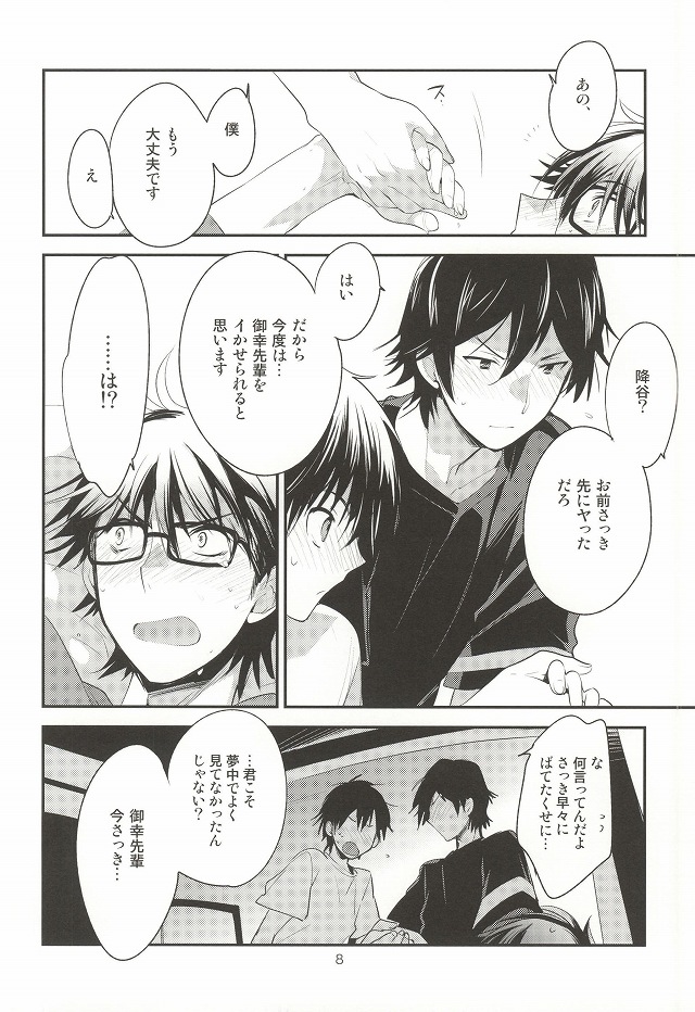 <Zoku> To-Strike page 6 full