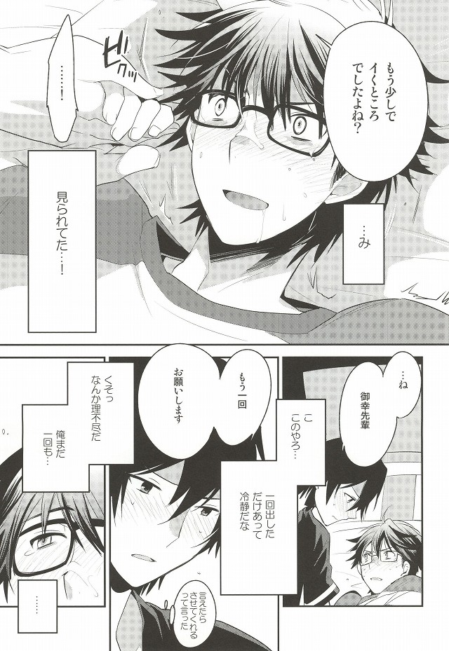 <Zoku> To-Strike page 7 full