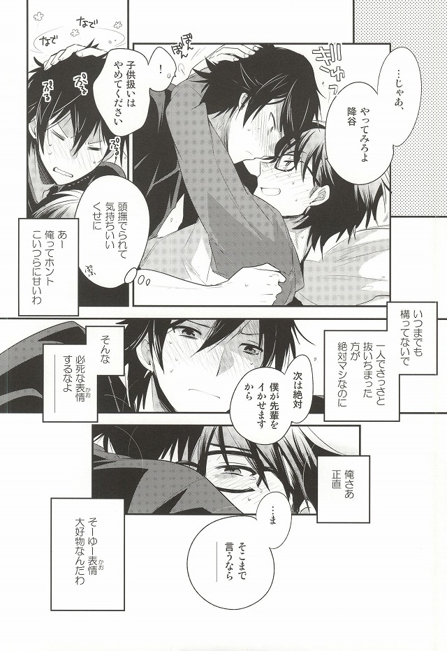 <Zoku> To-Strike page 8 full