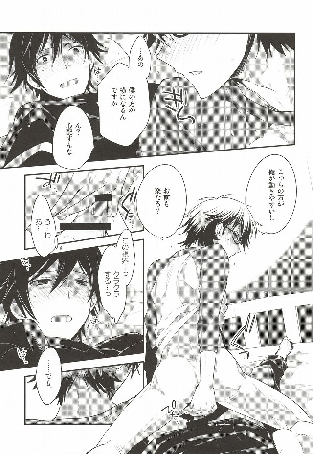 <Zoku> To-Strike page 9 full