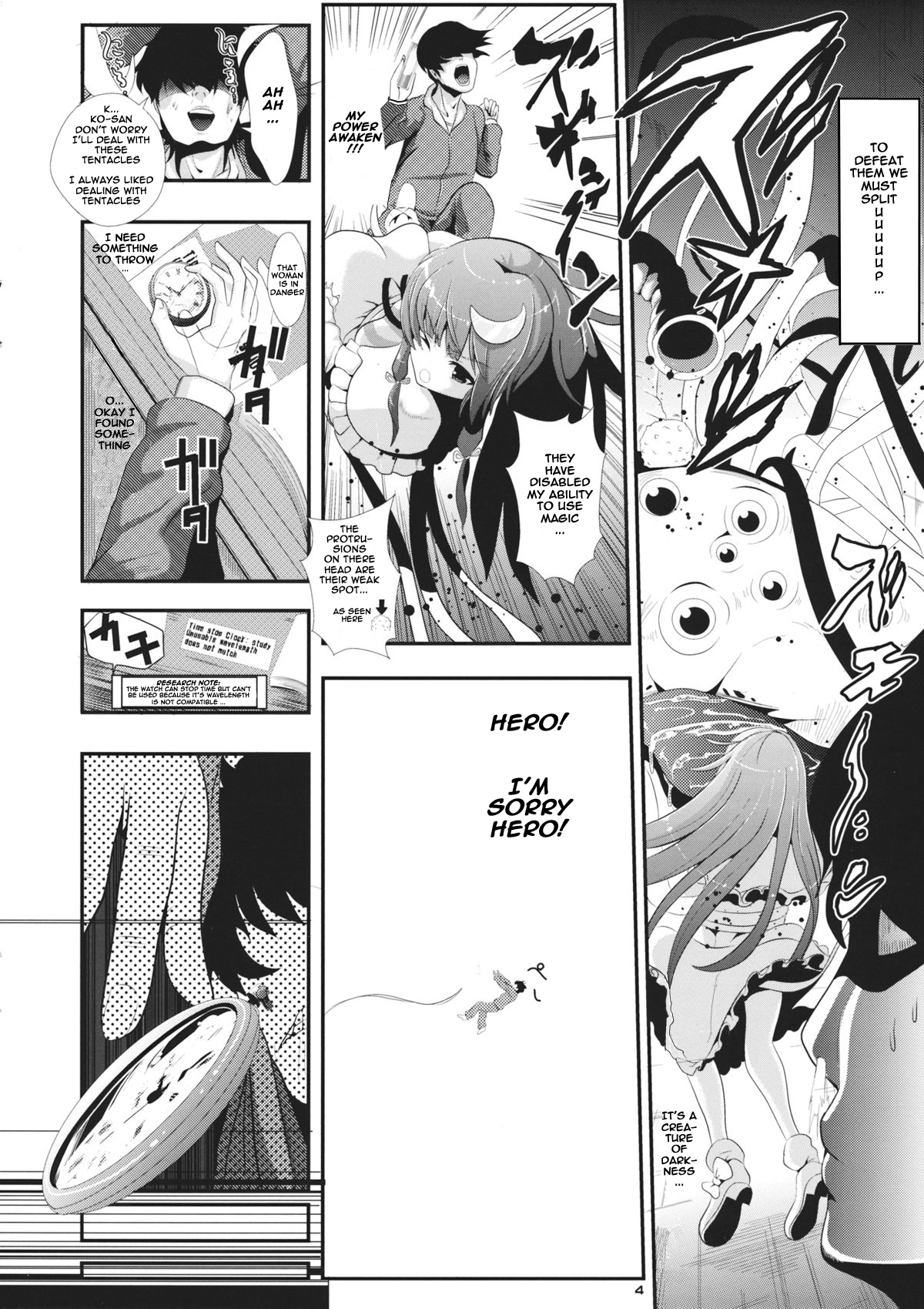 Touhou Jikan 6 Patchouli Knowledge page 5 full