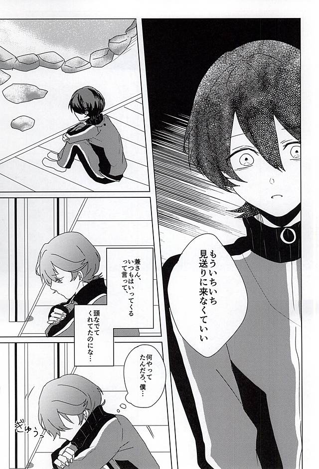 `Kanesan' Kinshirei!! page 10 full