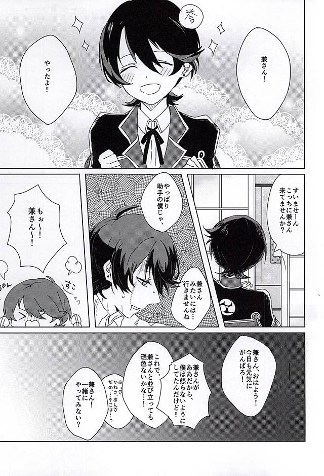 `Kanesan' Kinshirei!! page 2 full