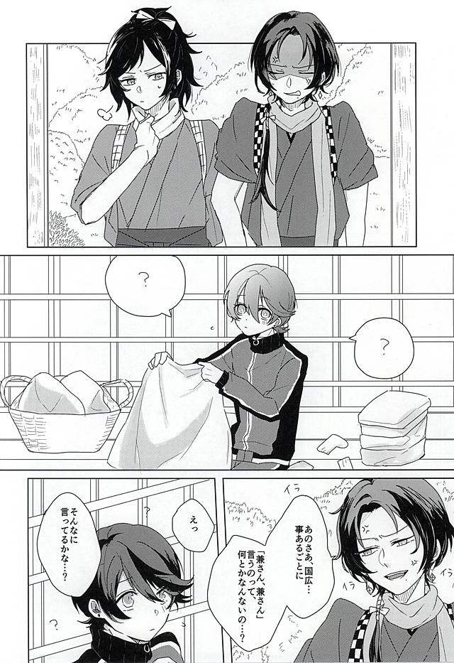 `Kanesan' Kinshirei!! page 3 full