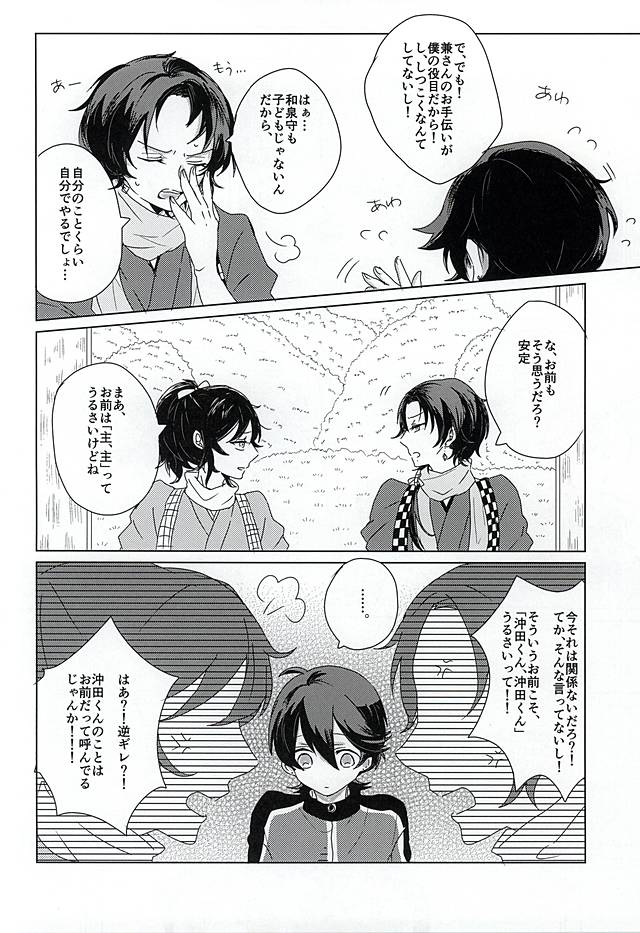 `Kanesan' Kinshirei!! page 5 full