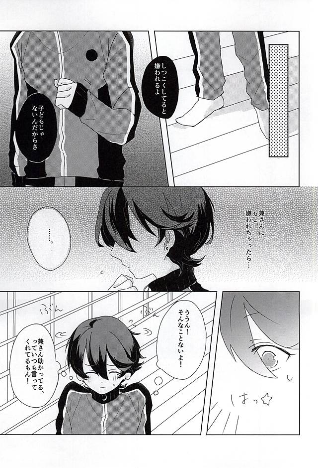 `Kanesan' Kinshirei!! page 6 full