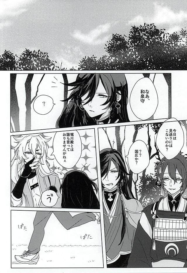 `Kanesan' Kinshirei!! page 7 full