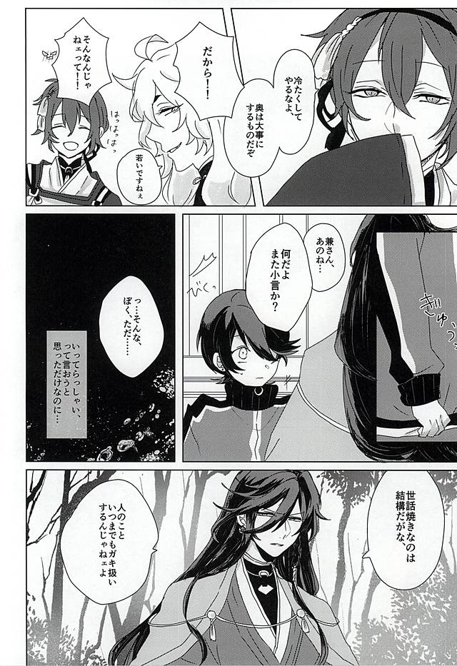 `Kanesan' Kinshirei!! page 9 full