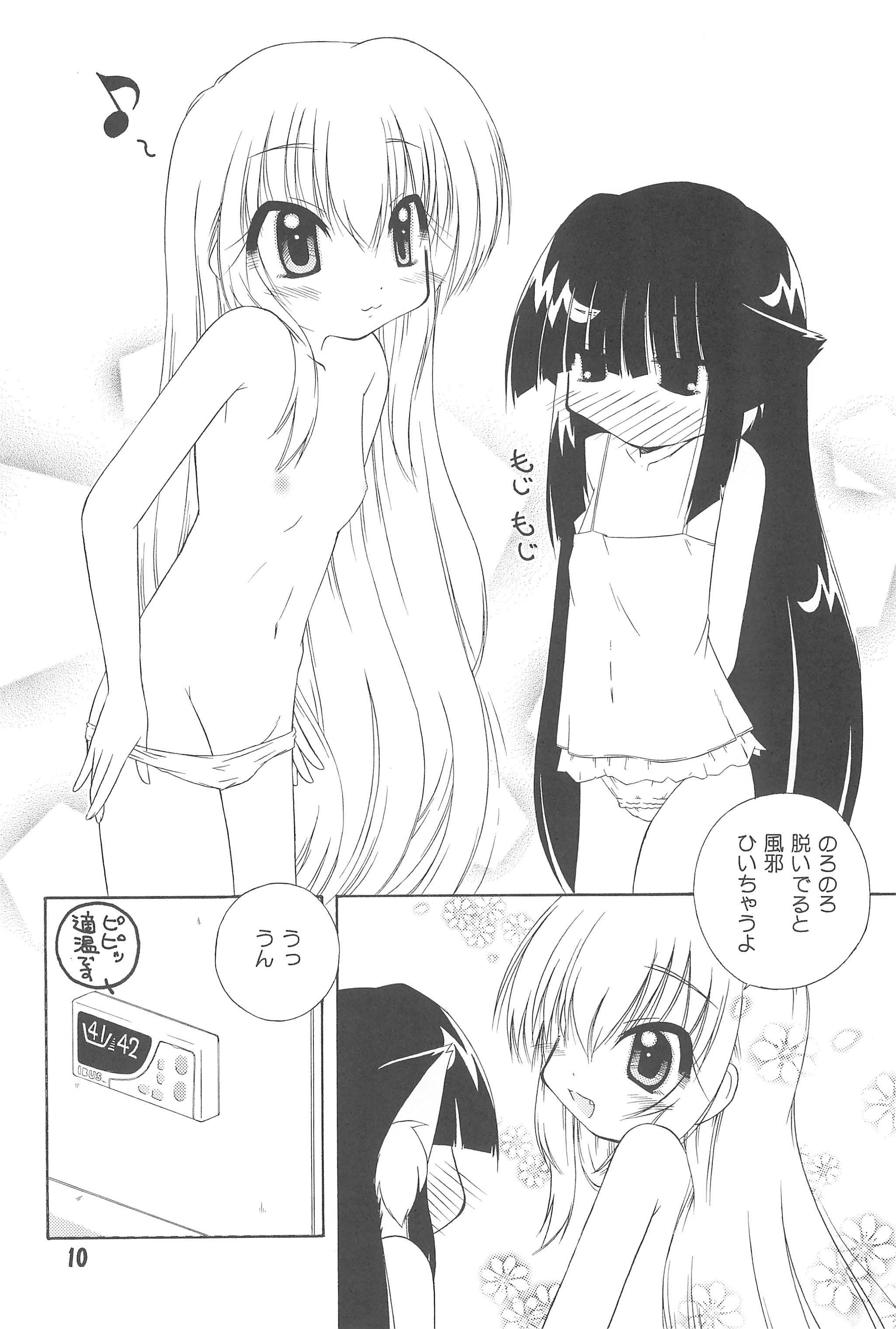 Ofuro no Jikan page 10 full