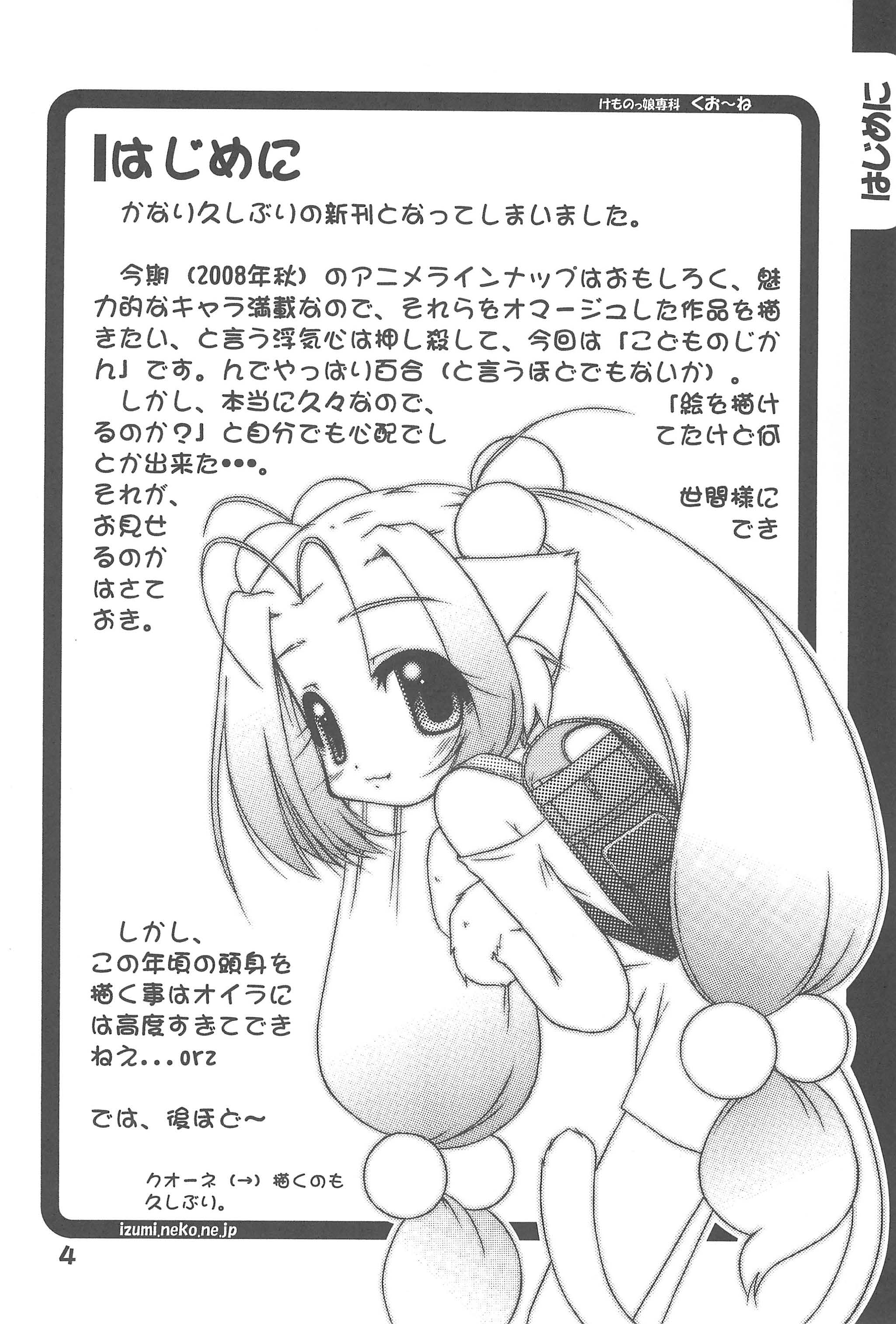 Ofuro no Jikan page 4 full