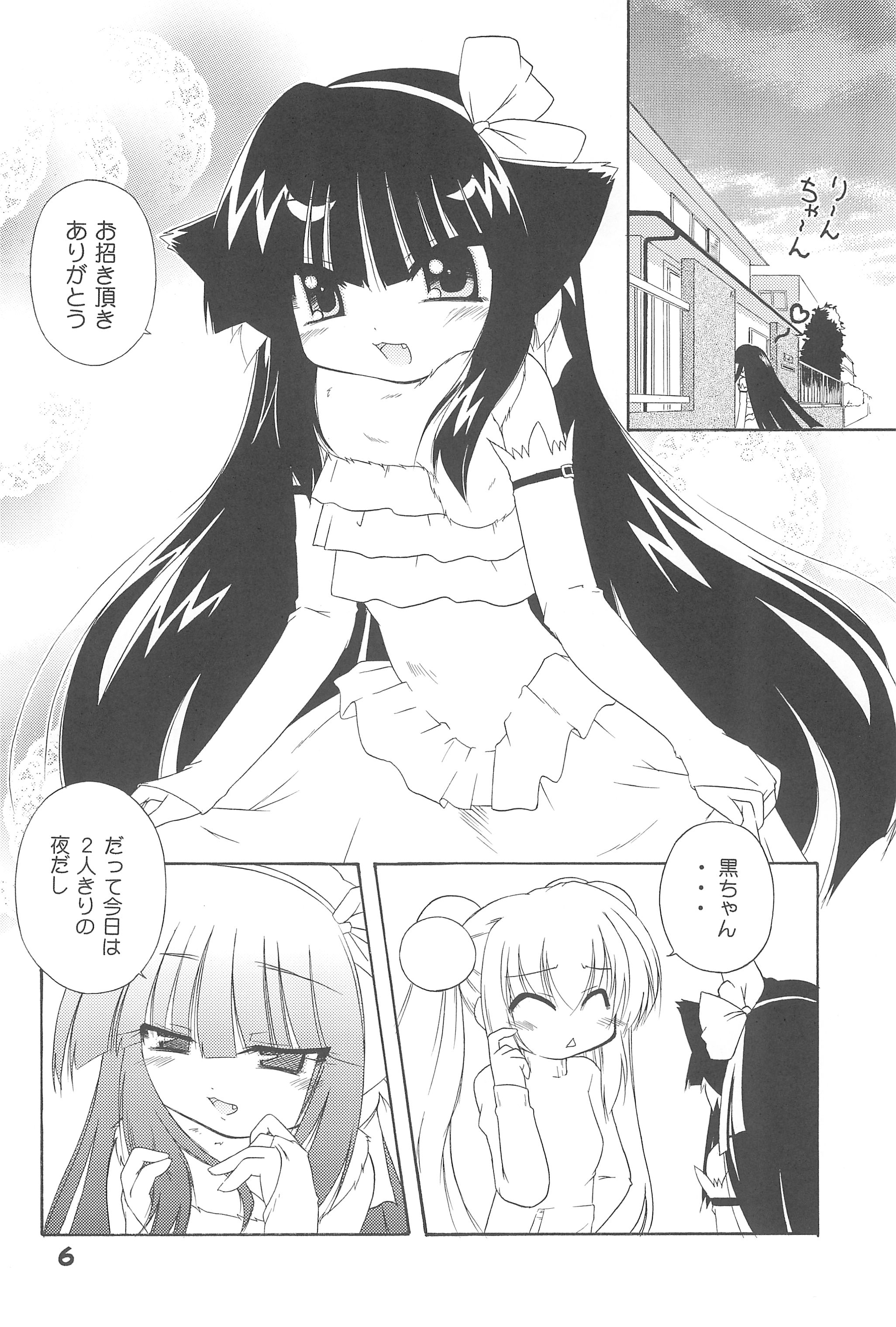 Ofuro no Jikan page 6 full